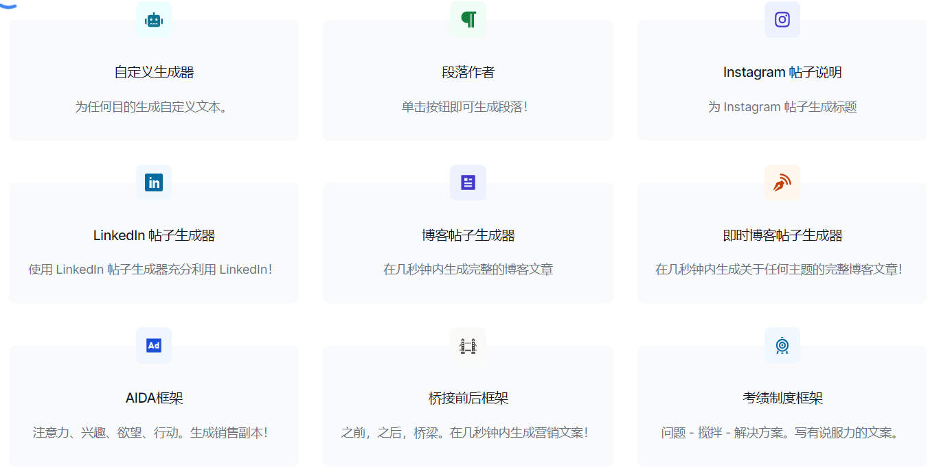 Easy-Peasy.AI 是一款 AI内容生成器 ，出色的 AI文案 写作工具-3