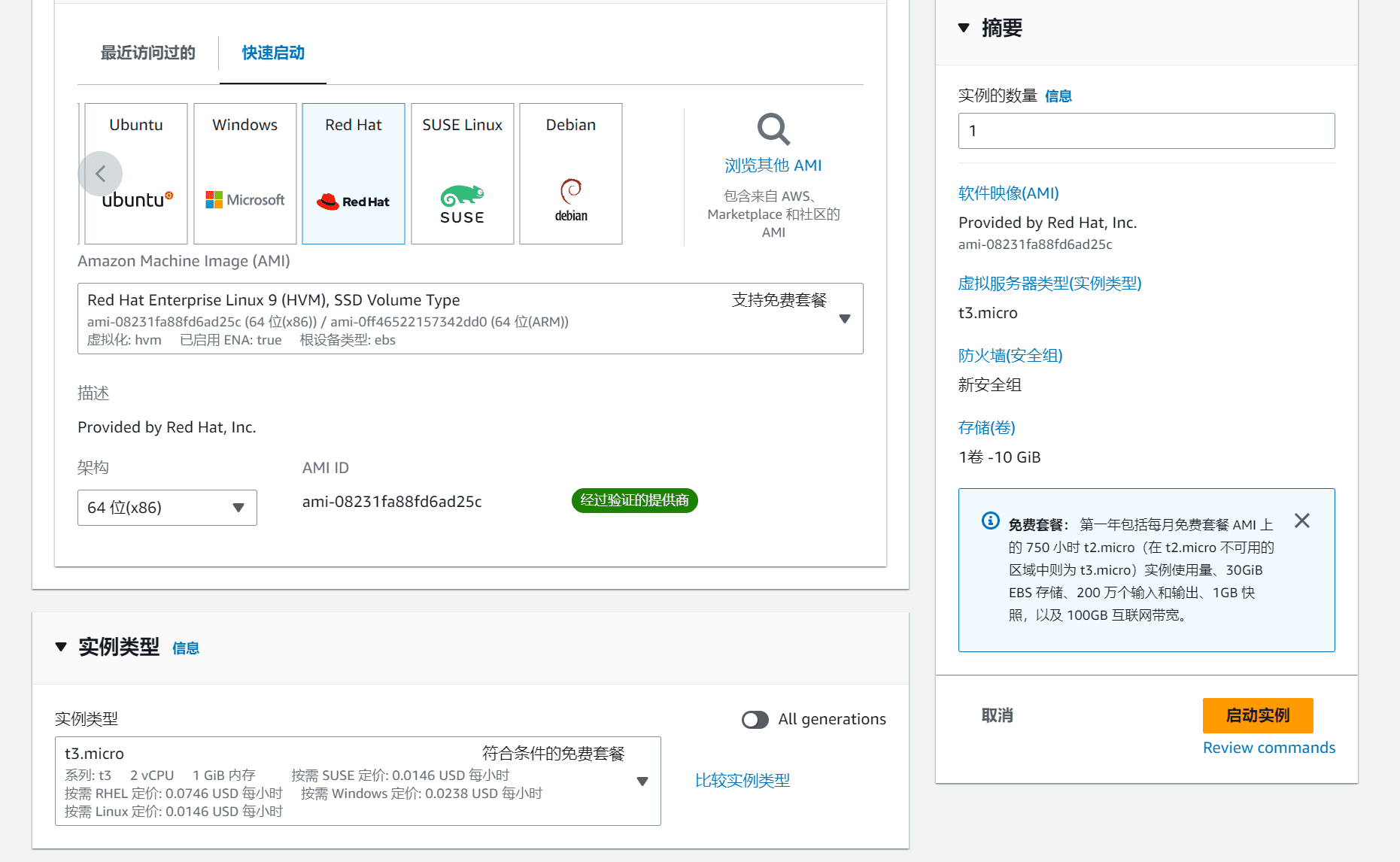 2023亚马逊EC2免费云服务器搭建 ChatGPT网页版-1 2023亚马逊EC2免费云服务器搭建 ChatGPT网页版-1