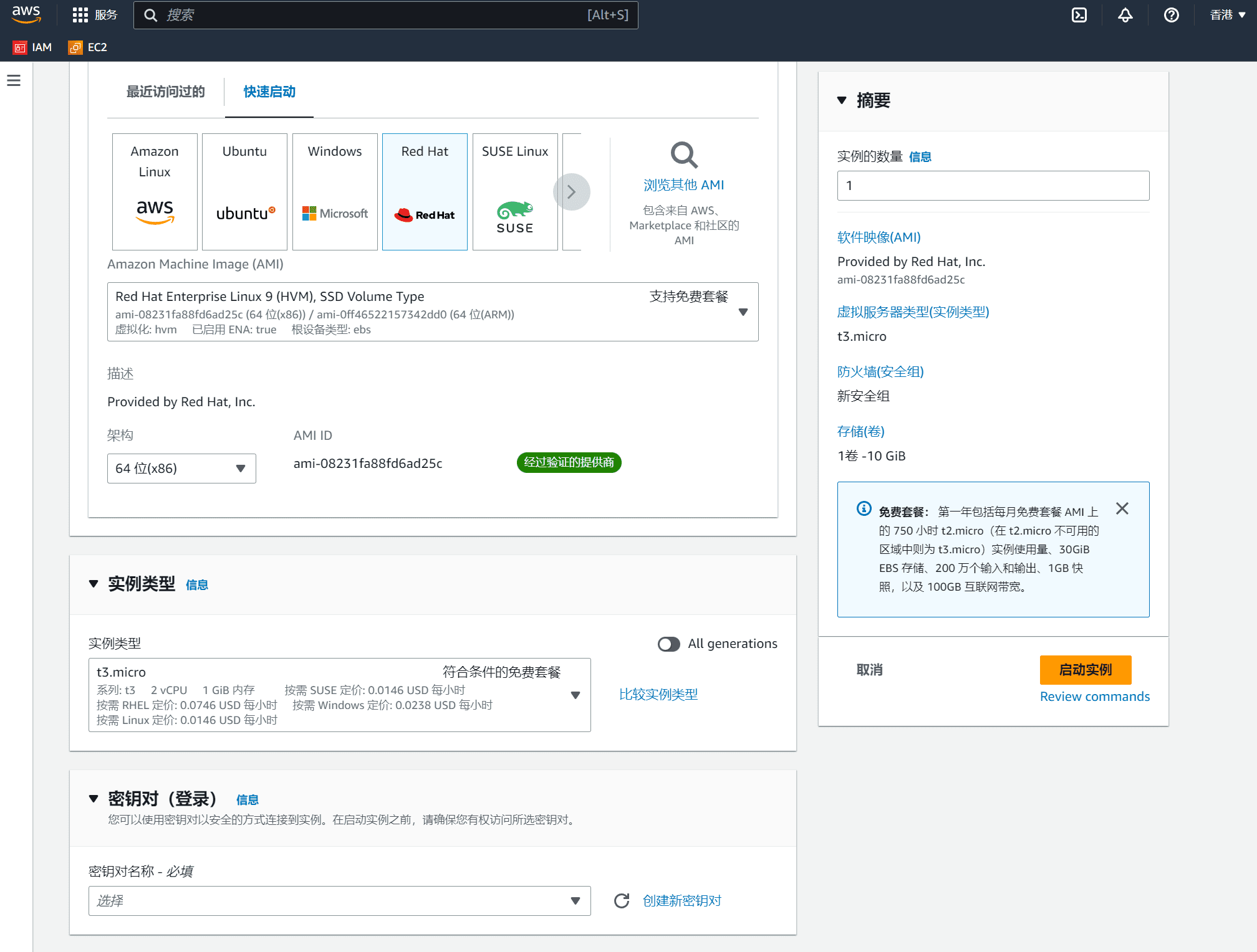 2023亚马逊EC2免费云服务器搭建 ChatGPT网页版-1 2023亚马逊EC2免费云服务器搭建 ChatGPT网页版-1