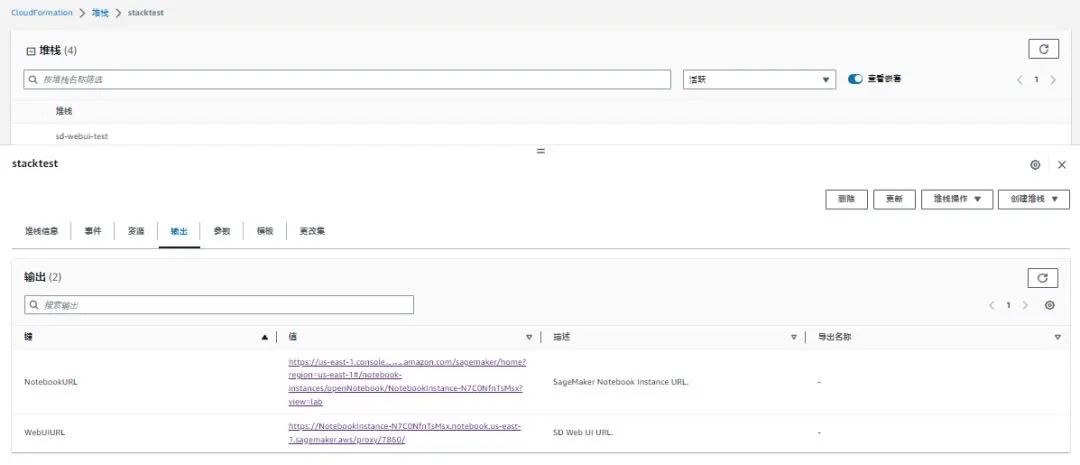 Amaozn SageMaker Notebook快速搭建Stable Diffusion–AI作画可视化环境-13