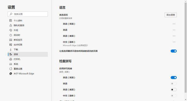 Microsoft Edge for Windows v115.0.1901.183 官方版-6