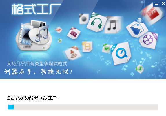 格式工厂 5.14.0 官方正式版 FormatFactory 万能影音转换器