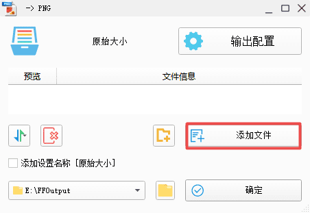 格式工厂 5.14.0 官方正式版 FormatFactory 万能影音转换器-2