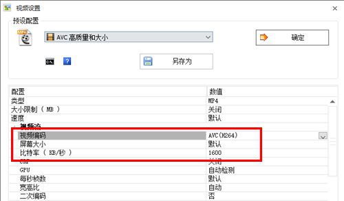 格式工厂 5.14.0 官方正式版 FormatFactory 万能影音转换器-1