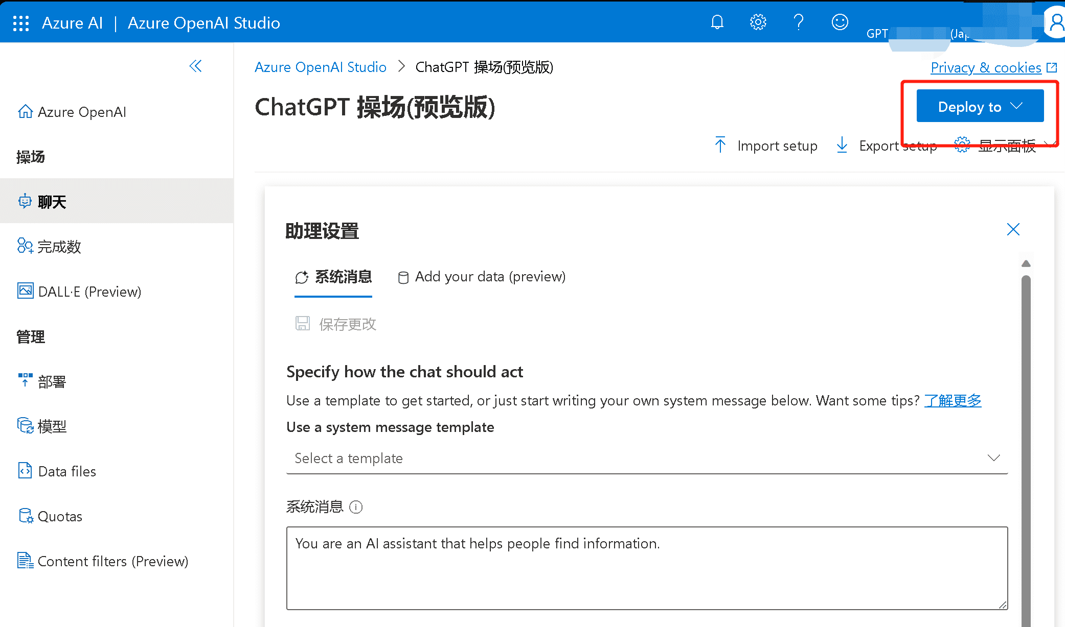 Azure OpenAI 服务免费一键部署 Web 应用服务-3