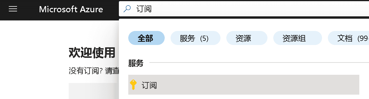 Azure OpenAI 服务免费一键部署 Web 应用服务-2