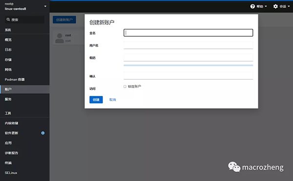 Linux 可视化管理工具-13