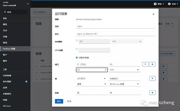 Linux 可视化管理工具-11