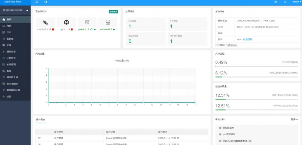 2023年10款好用的Linux服务器网站管理面板推荐-3