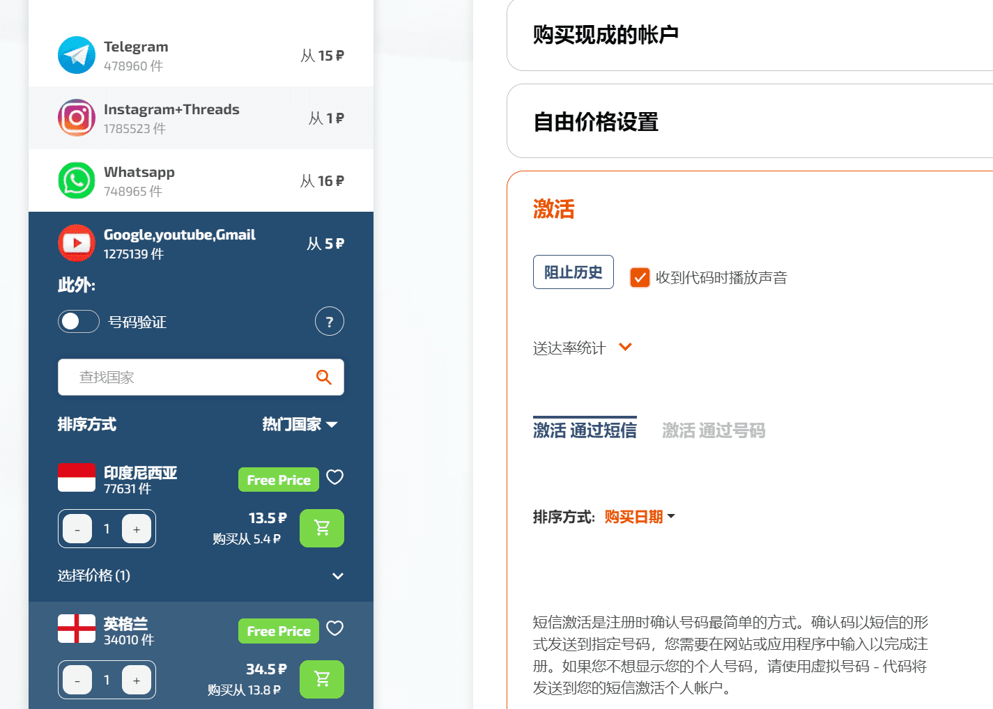 2023最新注册Gmail谷歌账号” 此电话号码无法用于进行验证 “的解决办法-1