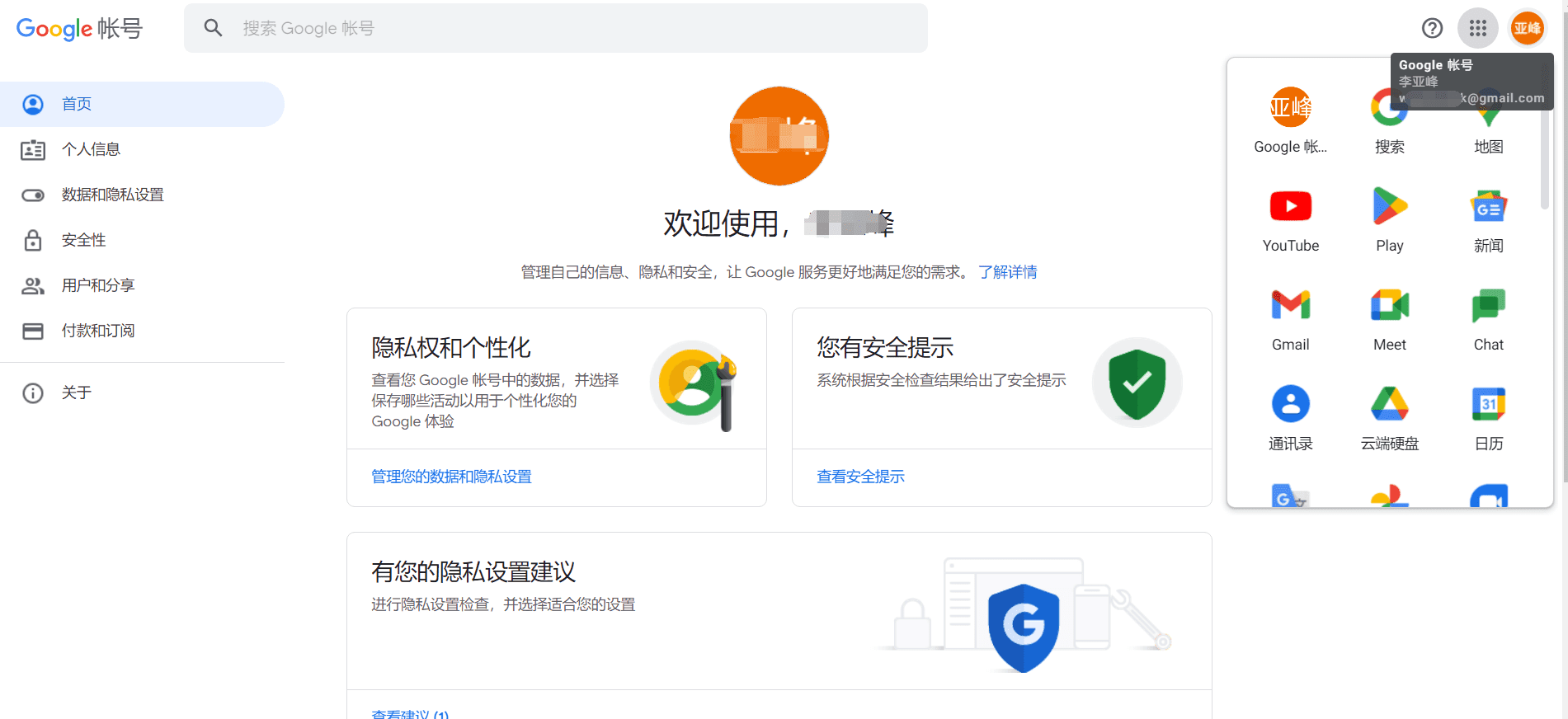 2023最新注册Gmail谷歌账号\