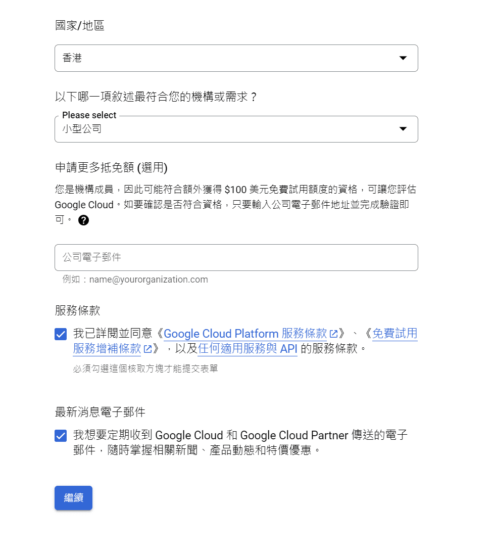 免费云服务器 Google Cloud 谷歌云服务器 $400美元赠金最新攻略 2023-1