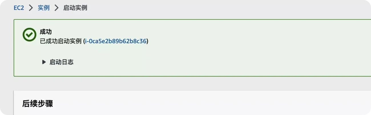 免费申请亚马逊云服务器，使用AWS搭建 Debian 11系统-18