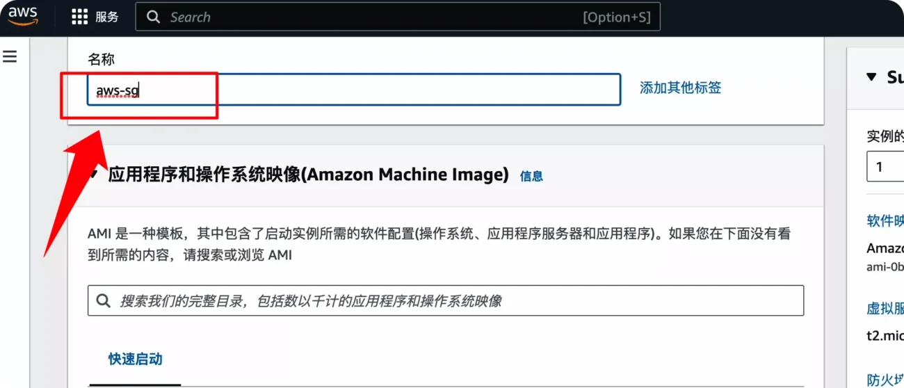 免费申请亚马逊云服务器，使用AWS搭建 Debian 11系统-11