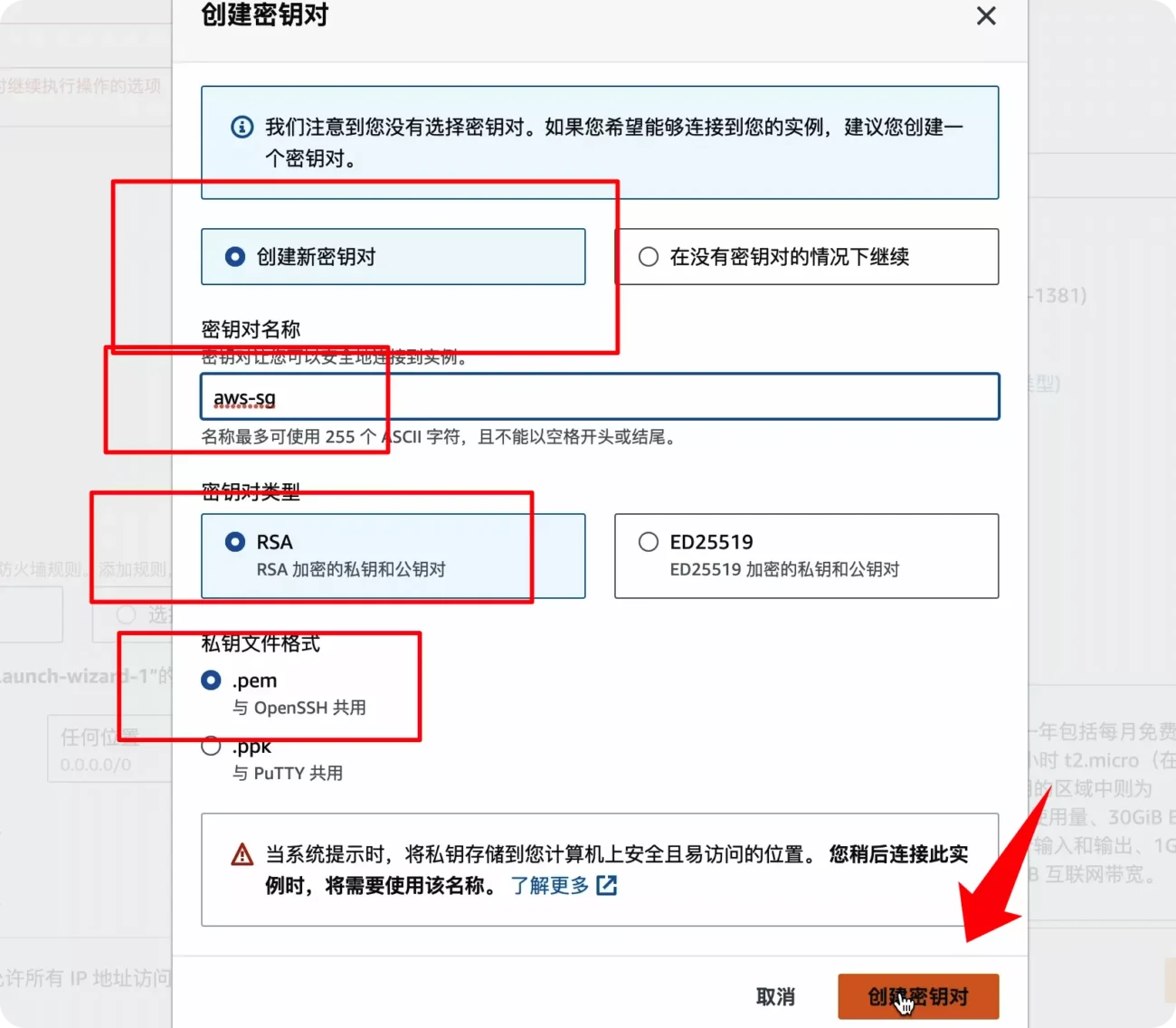 免费申请亚马逊云服务器，使用AWS搭建 Debian 11系统-16