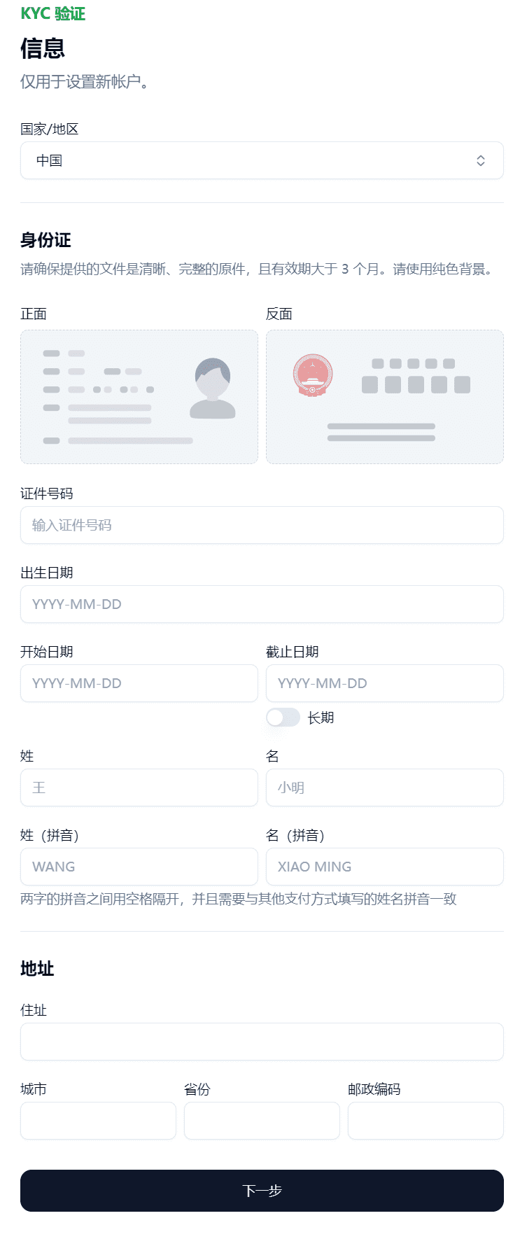 免费申请visa信用卡 OneKey 开源钱包 OneKey Card VISA卡申请教程-1