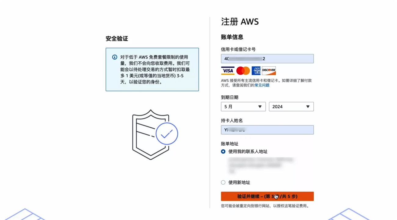 免费申请亚马逊云服务器，使用AWS搭建 Debian 11系统-6