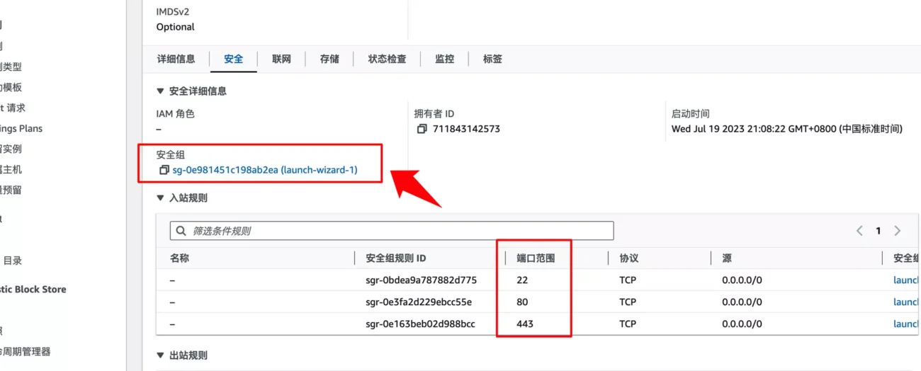 免费申请亚马逊云服务器，使用AWS搭建 Debian 11系统-25