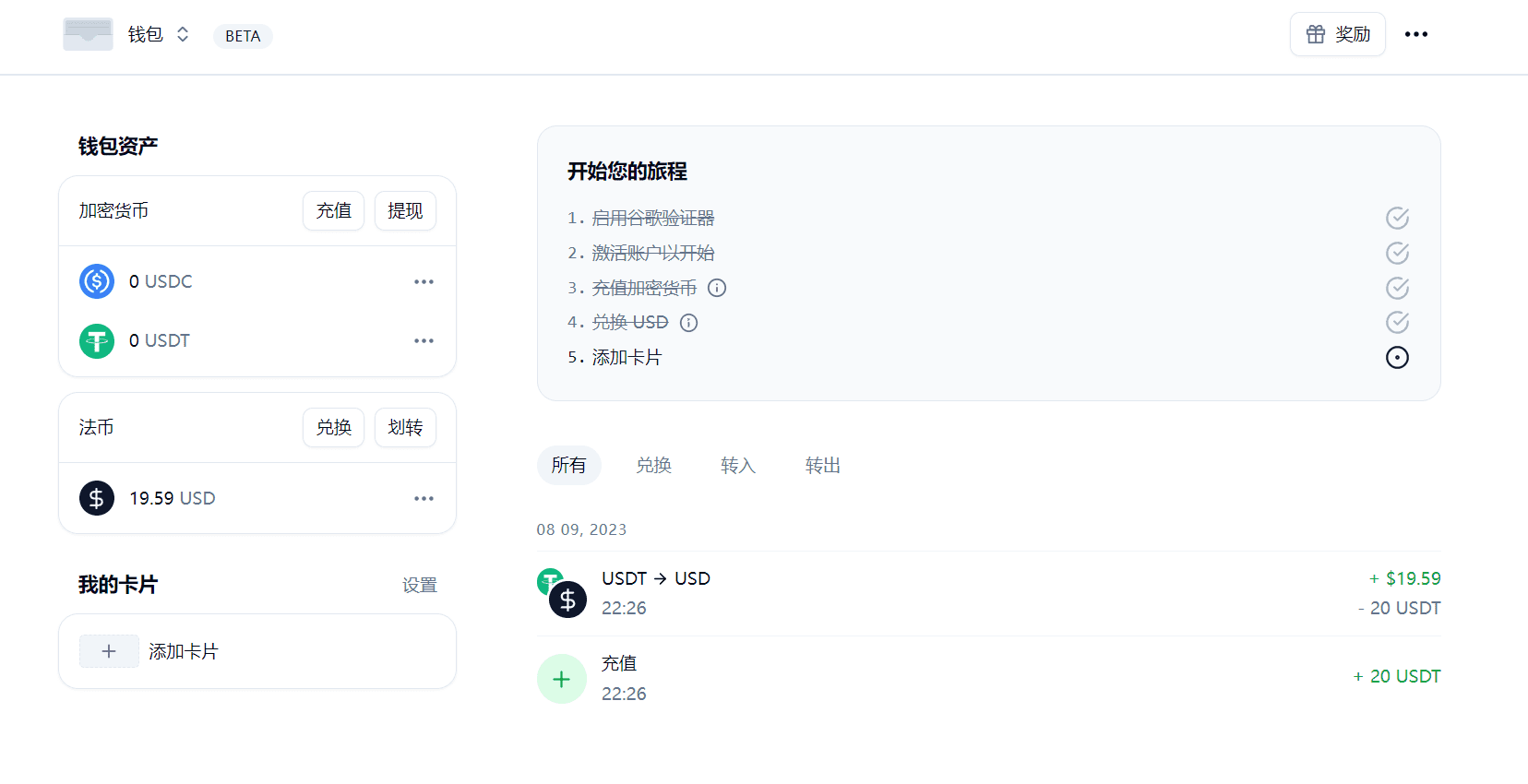 免费申请visa信用卡 OneKey 开源钱包 OneKey Card VISA卡申请教程-1