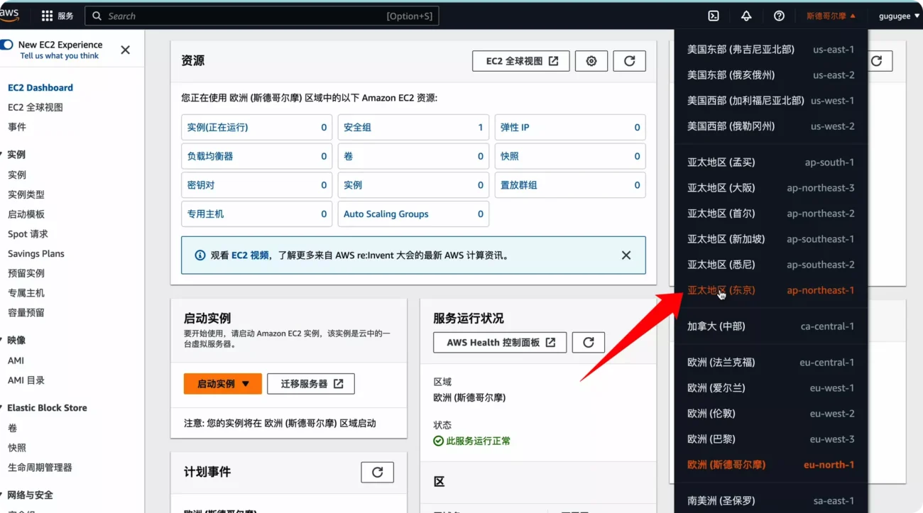 免费申请亚马逊云服务器，使用AWS搭建 Debian 11系统-9