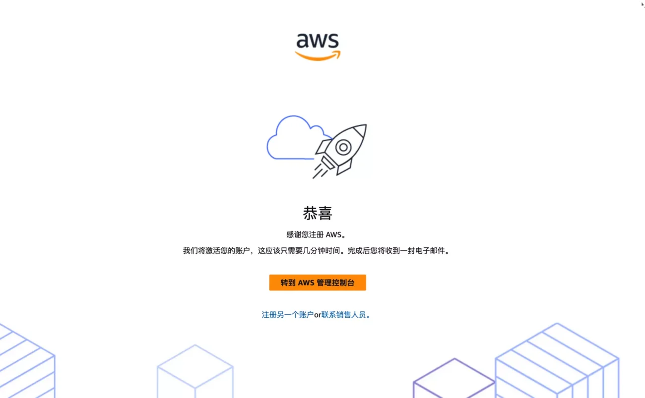 免费申请亚马逊云服务器，使用AWS搭建 Debian 11系统-7