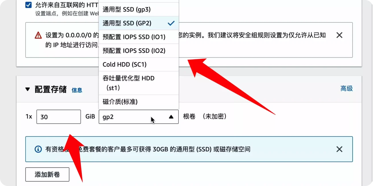 免费申请亚马逊云服务器，使用AWS搭建 Debian 11系统-14