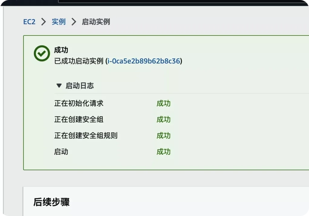 免费申请亚马逊云服务器，使用AWS搭建 Debian 11系统-19