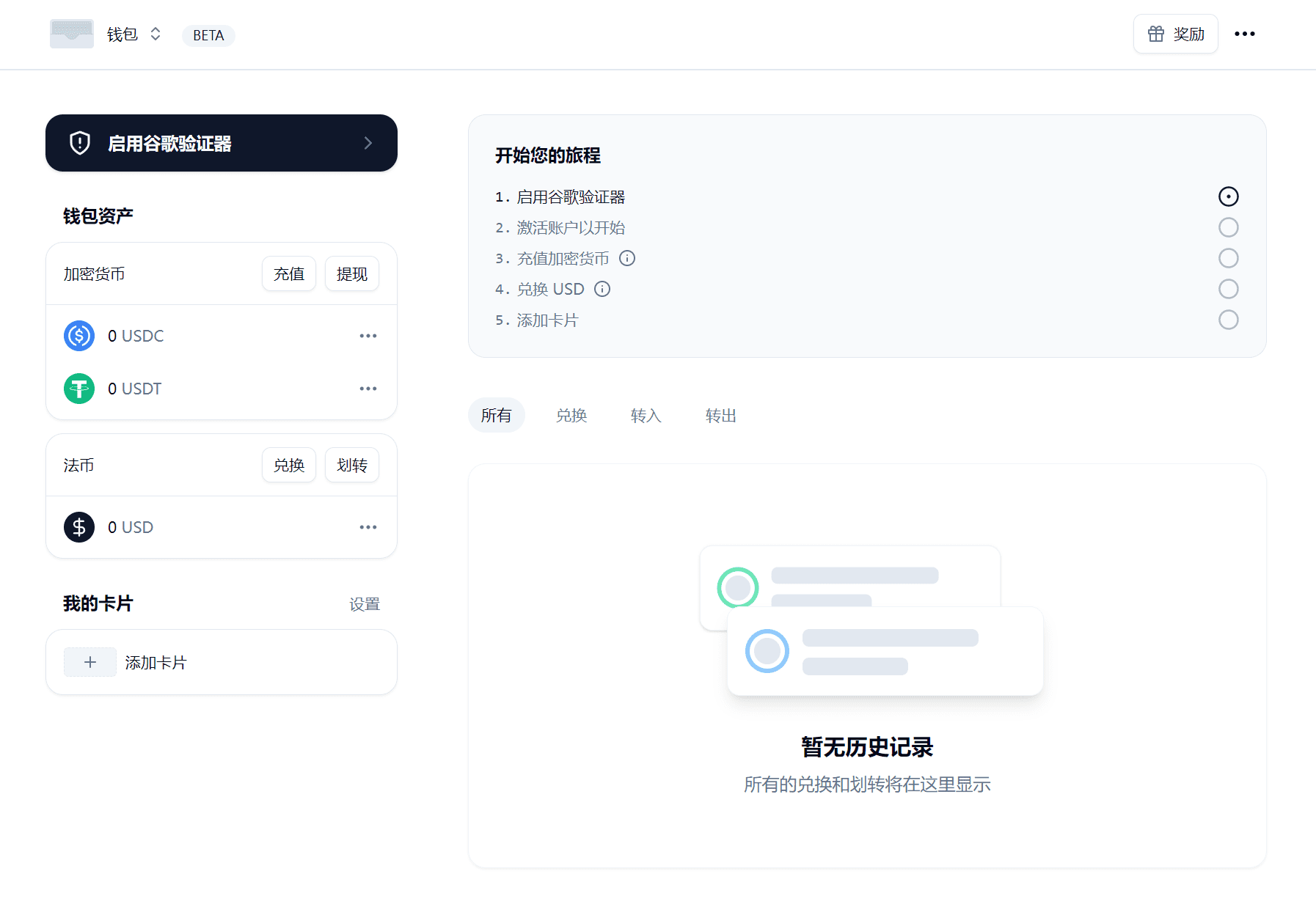 免费申请visa信用卡 OneKey 开源钱包 VISA卡申请教程-1