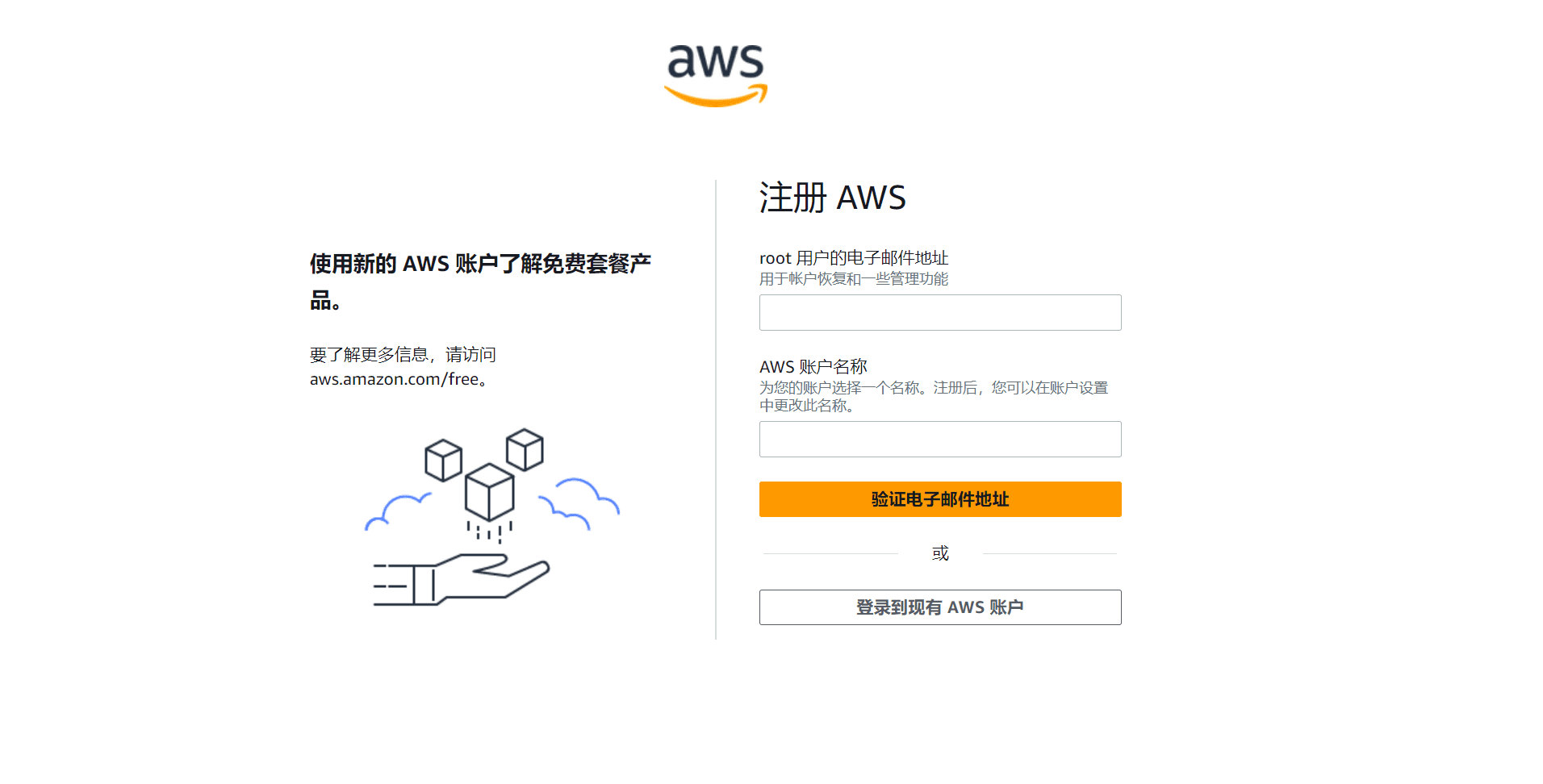免费申请亚马逊云服务器，使用AWS搭建 Debian 11系统-1