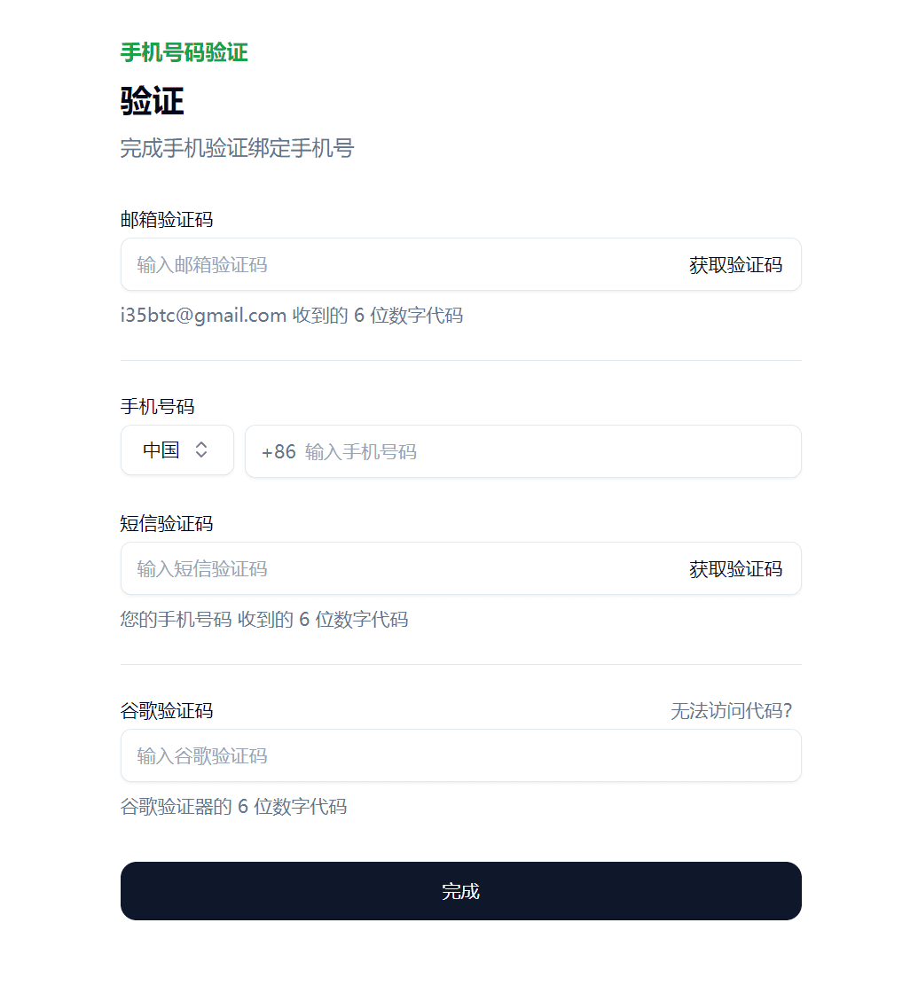 免费申请visa信用卡 OneKey 开源钱包 VISA卡申请教程-1