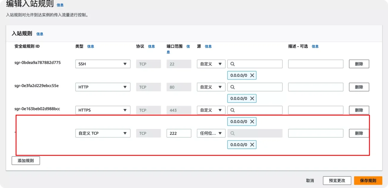免费申请亚马逊云服务器，使用AWS搭建 Debian 11系统-28