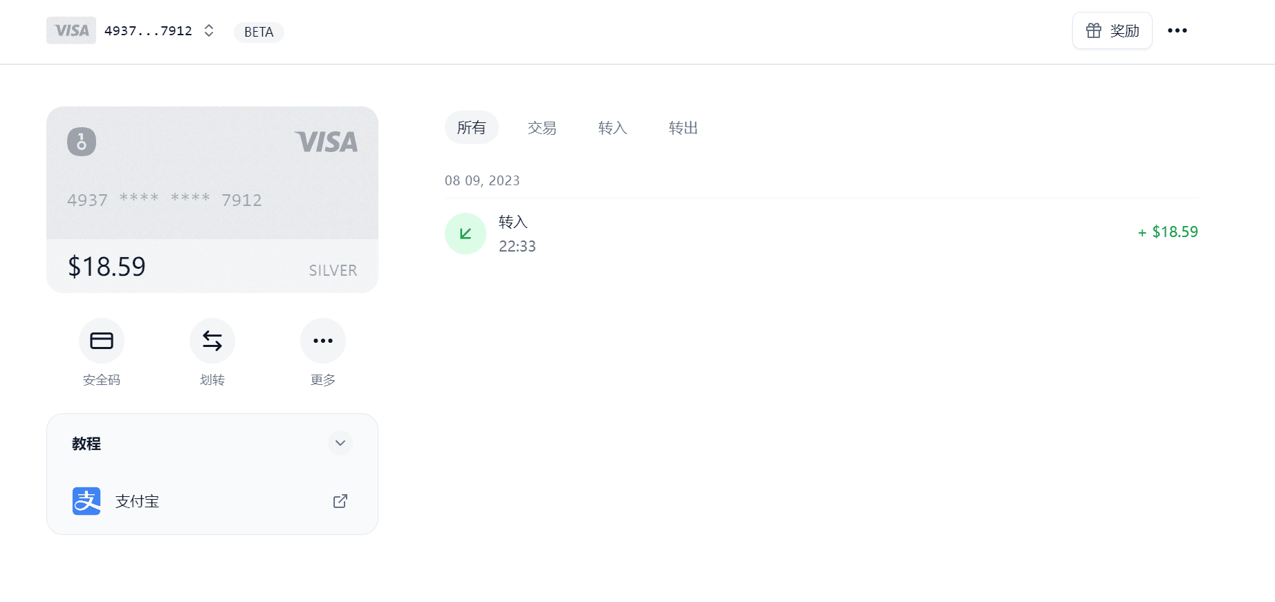 免费申请visa信用卡 OneKey 开源钱包 OneKey Card VISA卡申请教程-1
