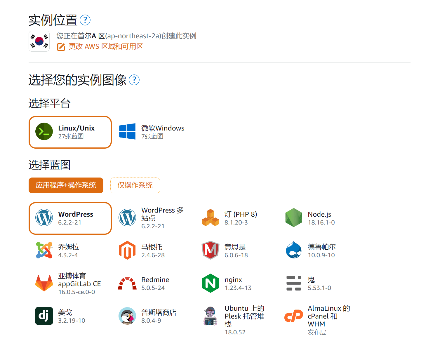 AWS 亚马逊云 Lightsail 免费申请 Windows 服务器！包含配置教程-1