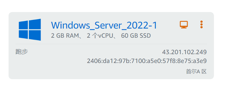 AWS 亚马逊云 Lightsail 免费申请 Windows 服务器！包含配置教程-1