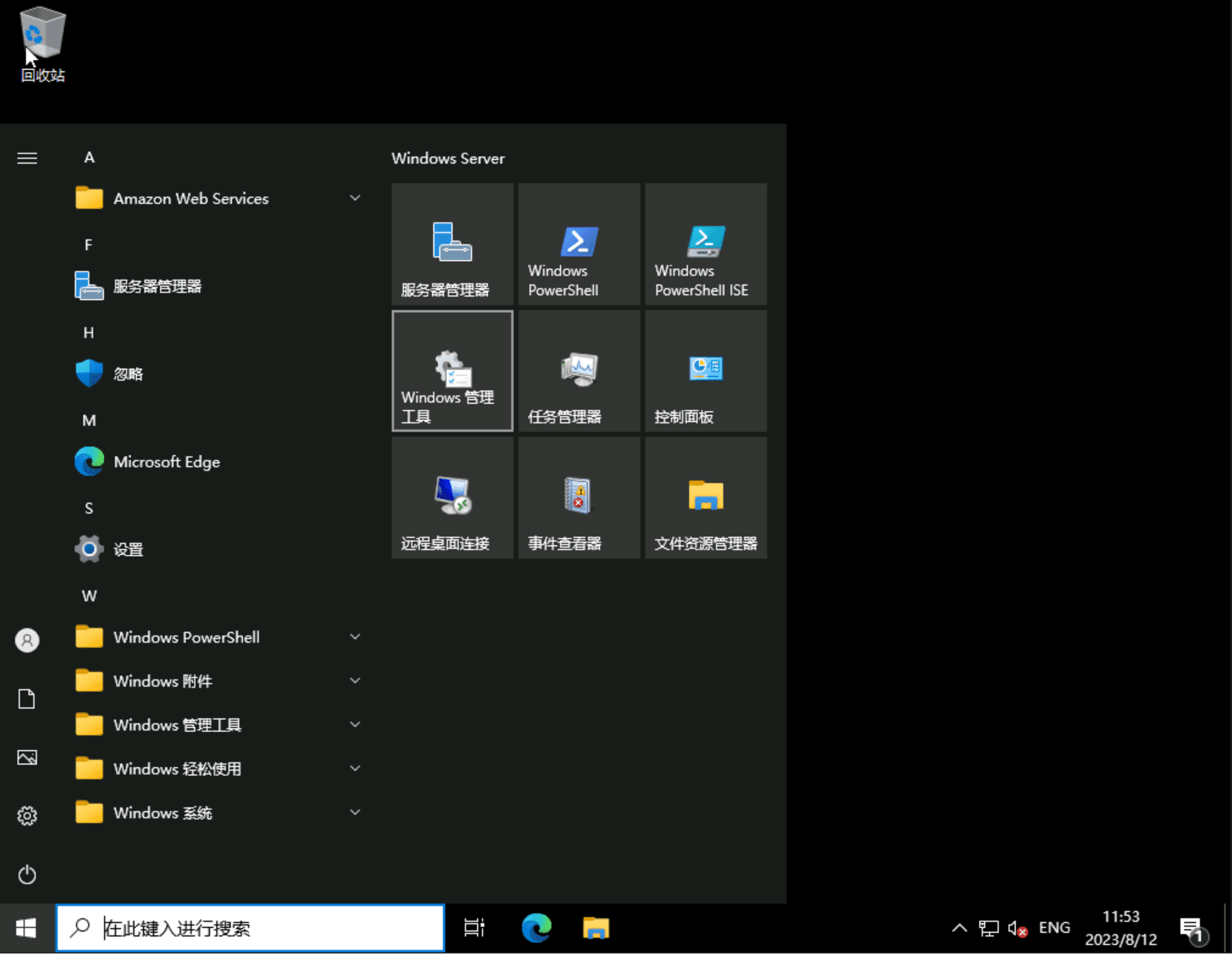 免费申请 Windows 服务器 AWS 亚马逊云 Lightsail 包含配置教程！-1