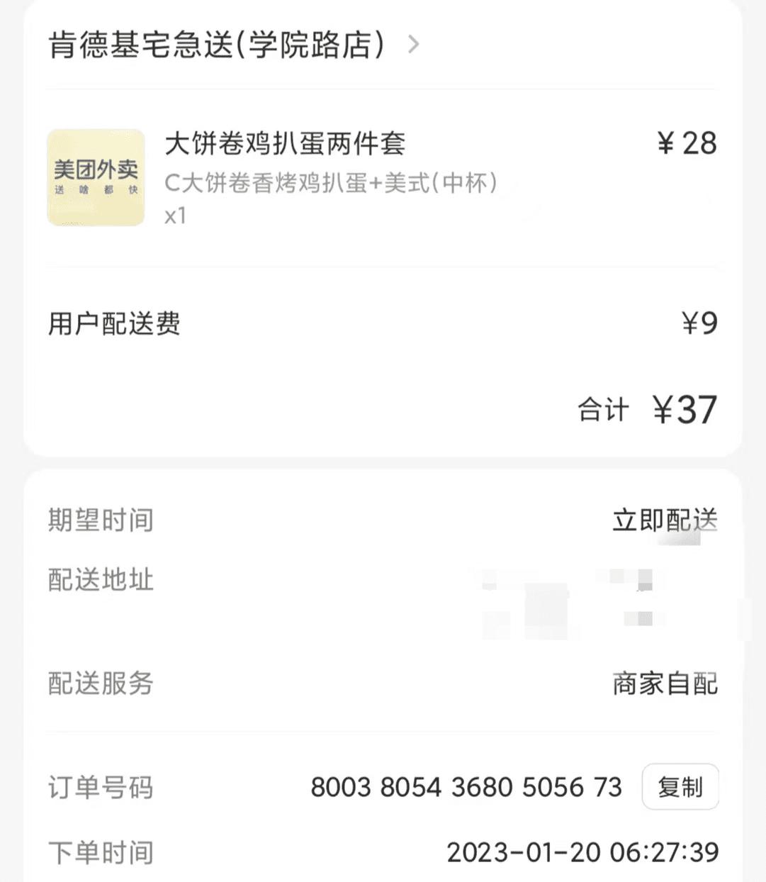 国内虚拟VISA卡使用教程-无需海外身份-17