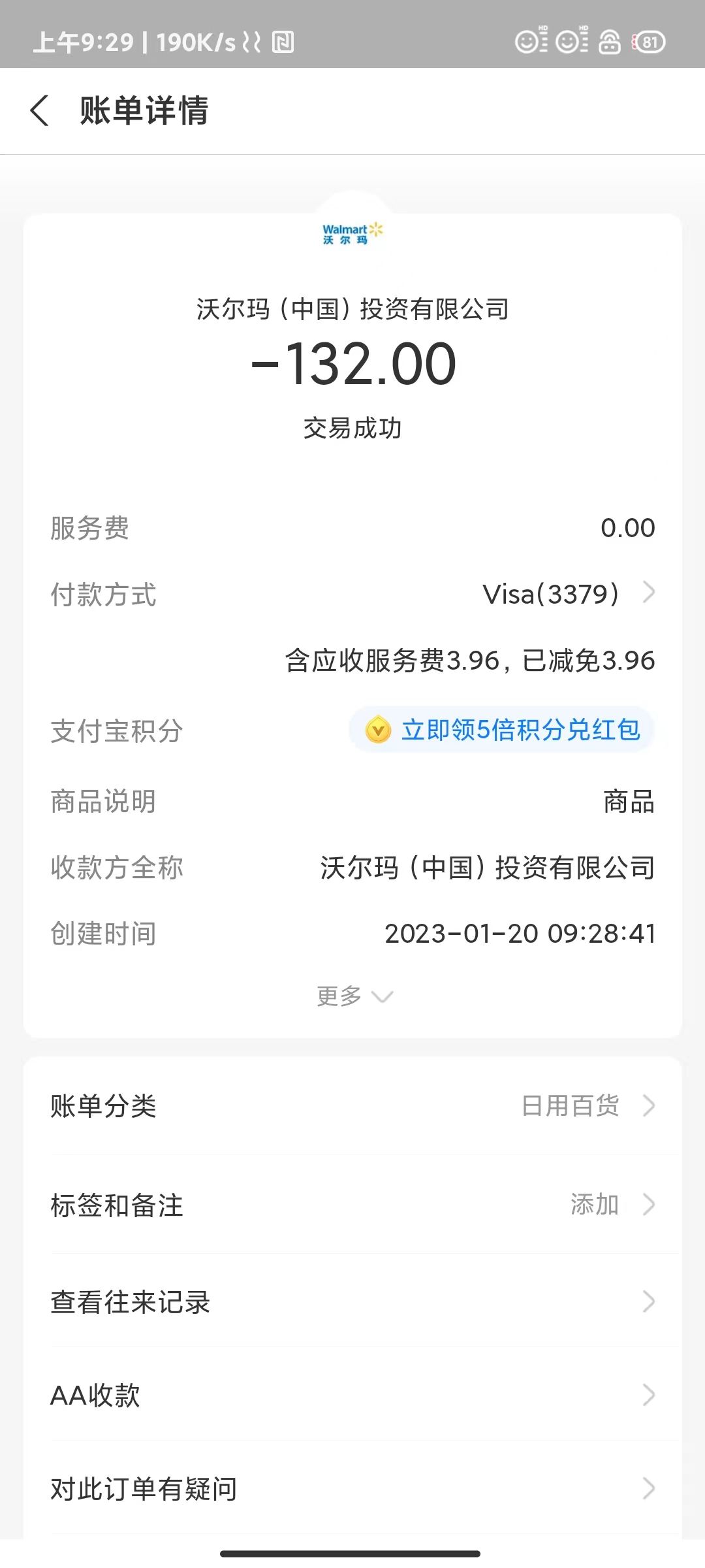 国内虚拟VISA卡使用教程-无需海外身份-15