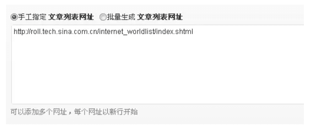 WP-AutoPostPro 教程： WordPress自动采集发布插件-1