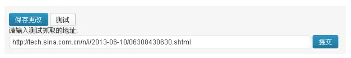 WP-AutoPostPro 教程： WordPress自动采集发布插件-1
