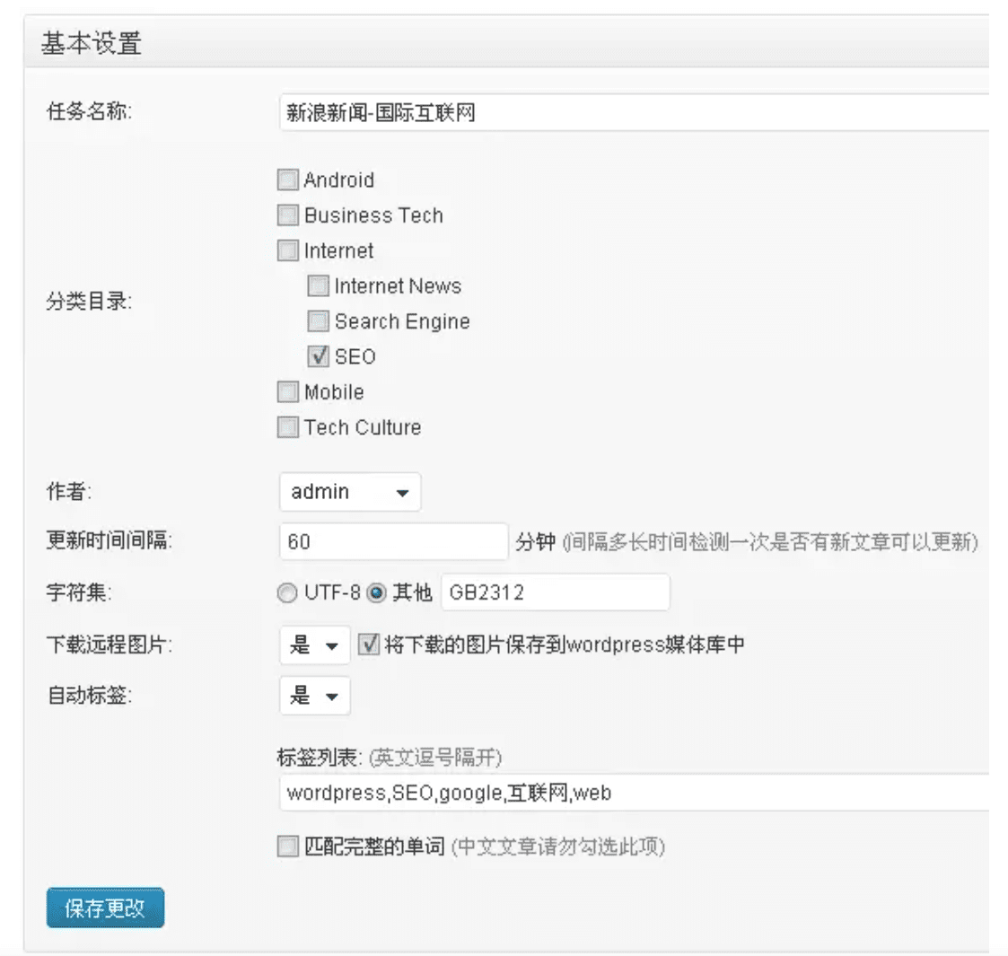 WP-AutoPostPro 教程： WordPress自动采集发布插件-1