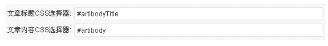 WP-AutoPostPro 教程： WordPress自动采集发布插件-1