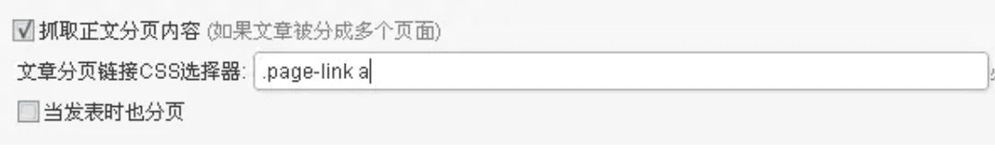 WP-AutoPostPro 教程： WordPress自动采集发布插件-1