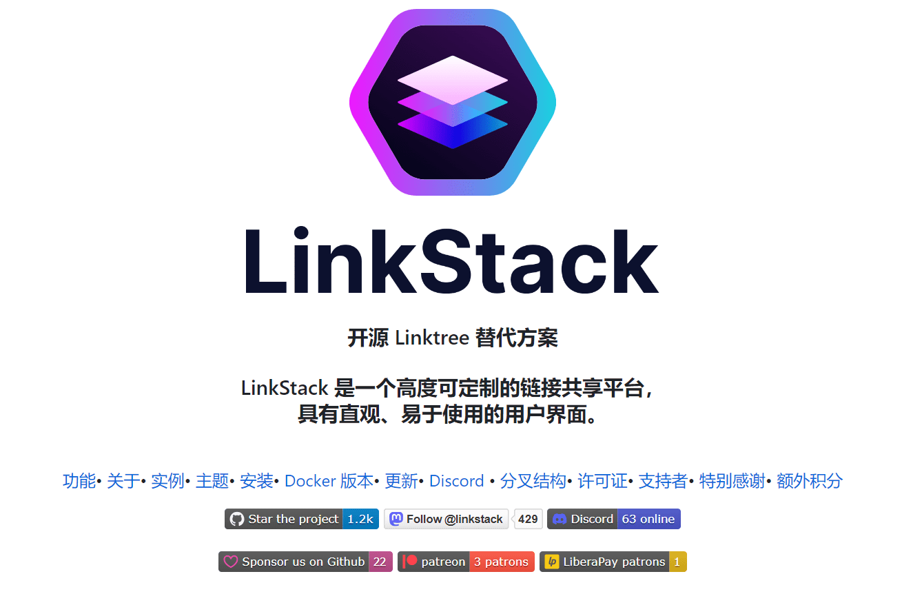 使用 LinkStack 部署一个轻量级的链接聚合页面-1 使用 LinkStack 部署一个轻量级的链接聚合页面-1