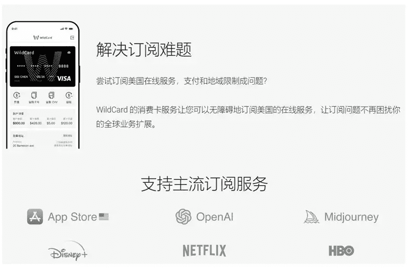 虚拟信用卡 Wildcard 付款教程,可以升级 ChatGPT Plus-3 虚拟信用卡 Wildcard 付款教程,可以升级 ChatGPT Plus-3