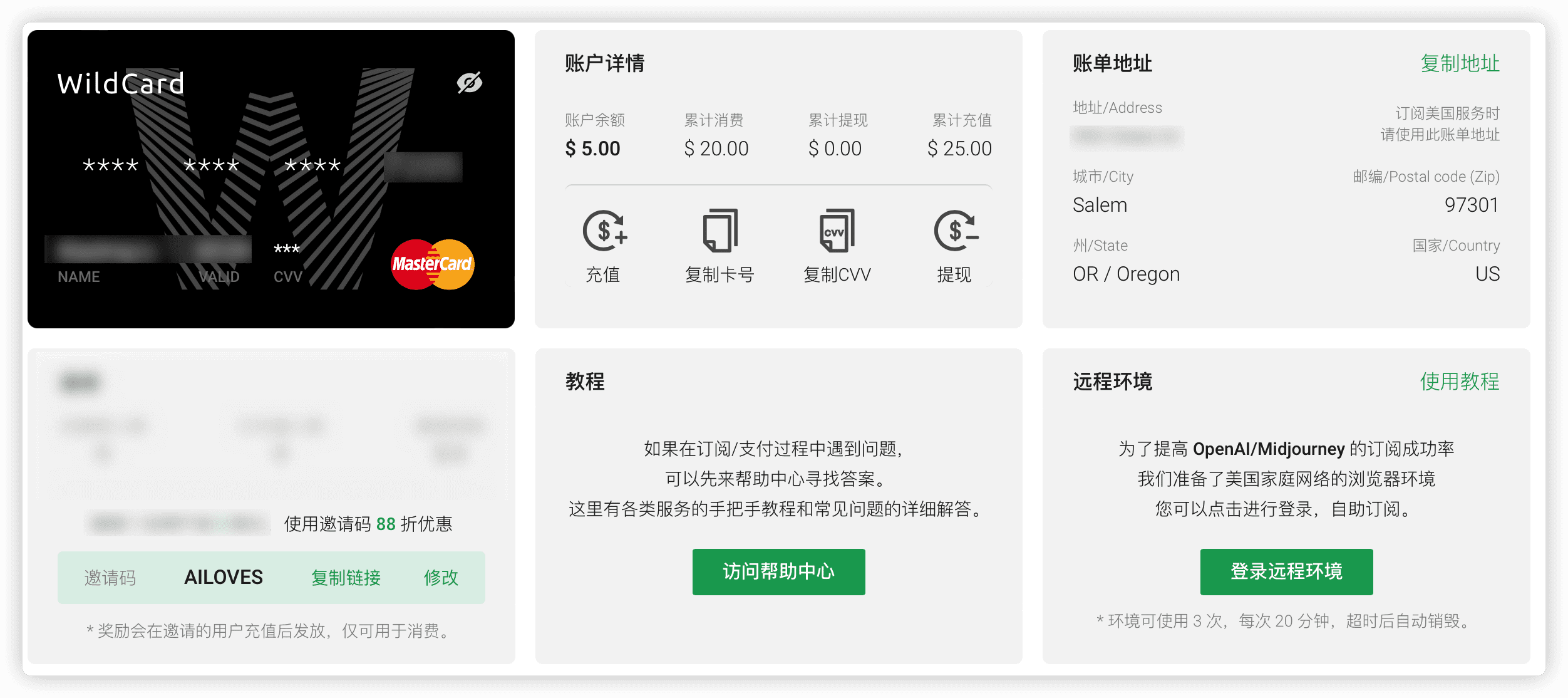 虚拟信用卡 Wildcard 付款教程,可以升级 ChatGPT Plus-10 虚拟信用卡 Wildcard 付款教程,可以升级 ChatGPT Plus-10