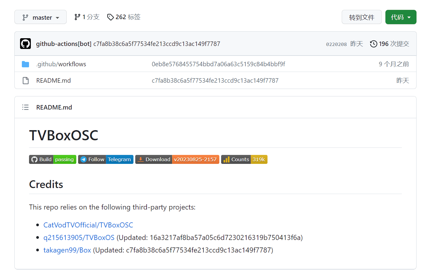 tvbox闪退问题-已解决-1
