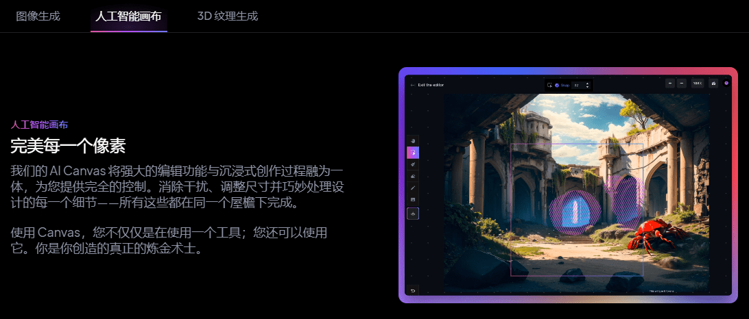 leonardo.ai免费的AI绘画网站 每天可画150张-1