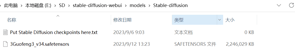 Windows安装 Stable Diffusion 支持python3.11-1