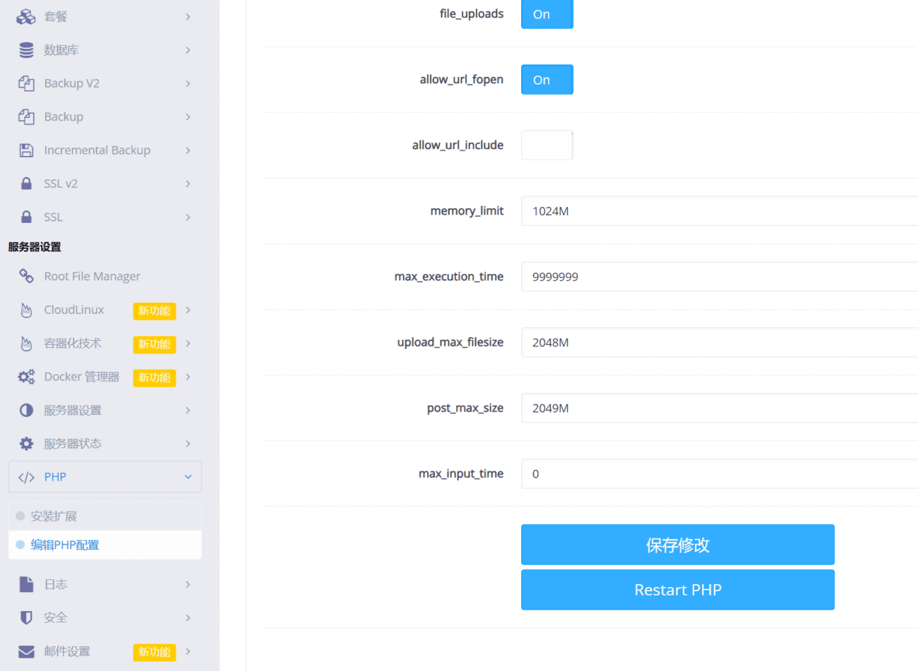 LiteSpeed故障解决：Please contact administrator of this web site to increase ‘Connection Timeout'.-1
