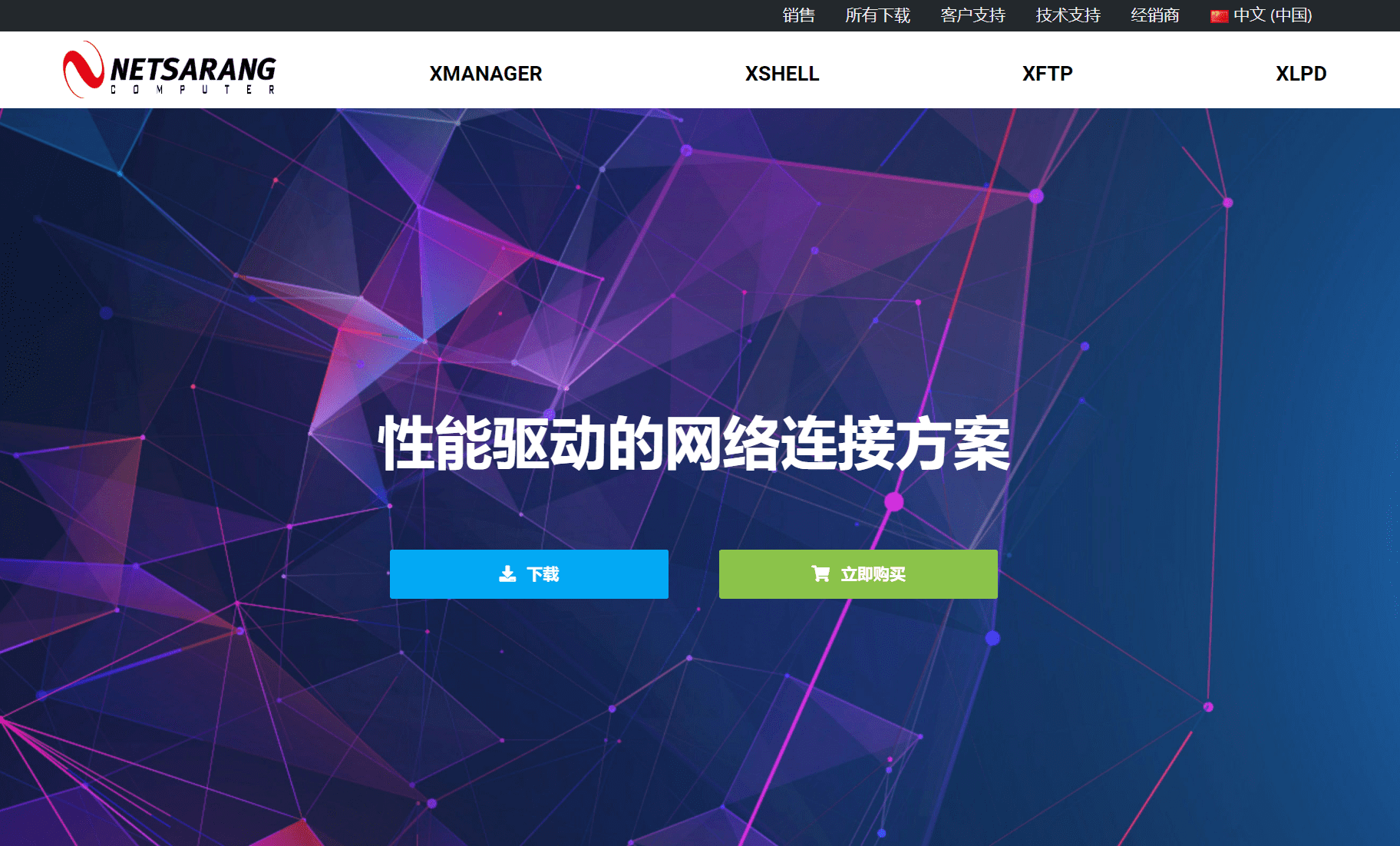 Xshell7 / Xftp7 个人免费版专业强大好用的 SSH / SFTP / FTP 客户端工具-1 Xshell7 / Xftp7 个人免费版专业强大好用的 SSH / SFTP / FTP 客户端工具-1